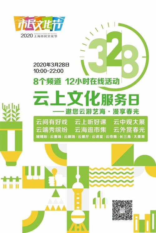 大家话美 张军与数字创意中的昆曲新韵