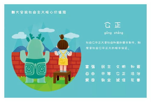 元梦华章 社会主义核心价值观在明信片上的创享之旅
